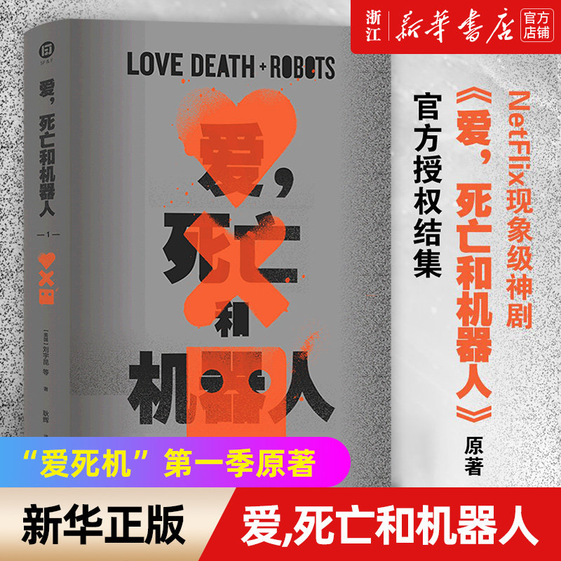 官方授权结集，云集星云奖、雨果奖、奥斯卡