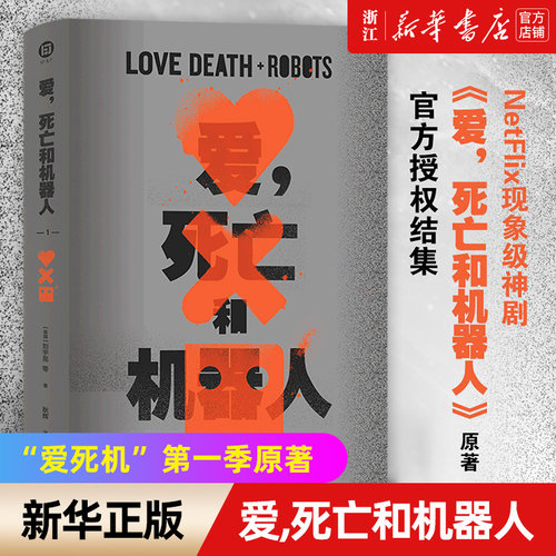 官方授权结集，云集星云奖、雨果奖、奥斯卡