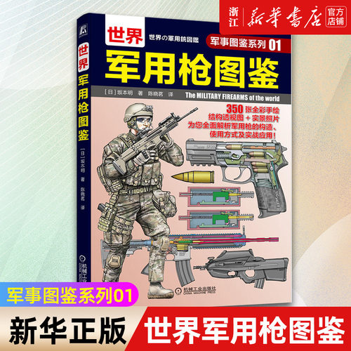 【新华书店旗舰店官网】正版包邮