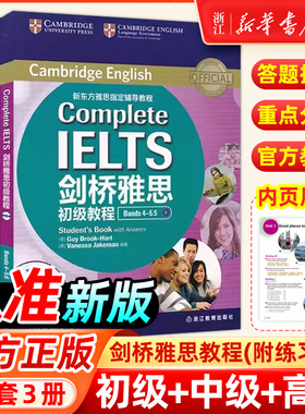【新华正版】剑桥雅思教程初级+中级+高级(附练习册) 全6本雅思培训教程Complete IELTS雅思出国考试用书写作阅读口语听力学习资料