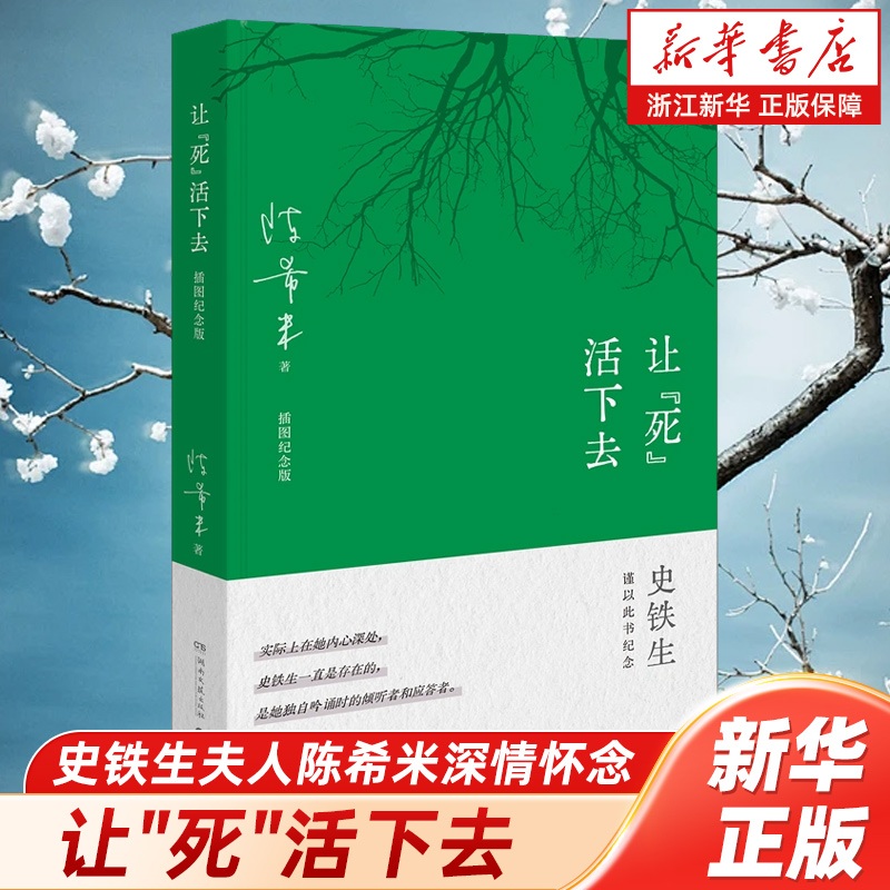 浙江新华书店旗舰店】官网正版包邮 让