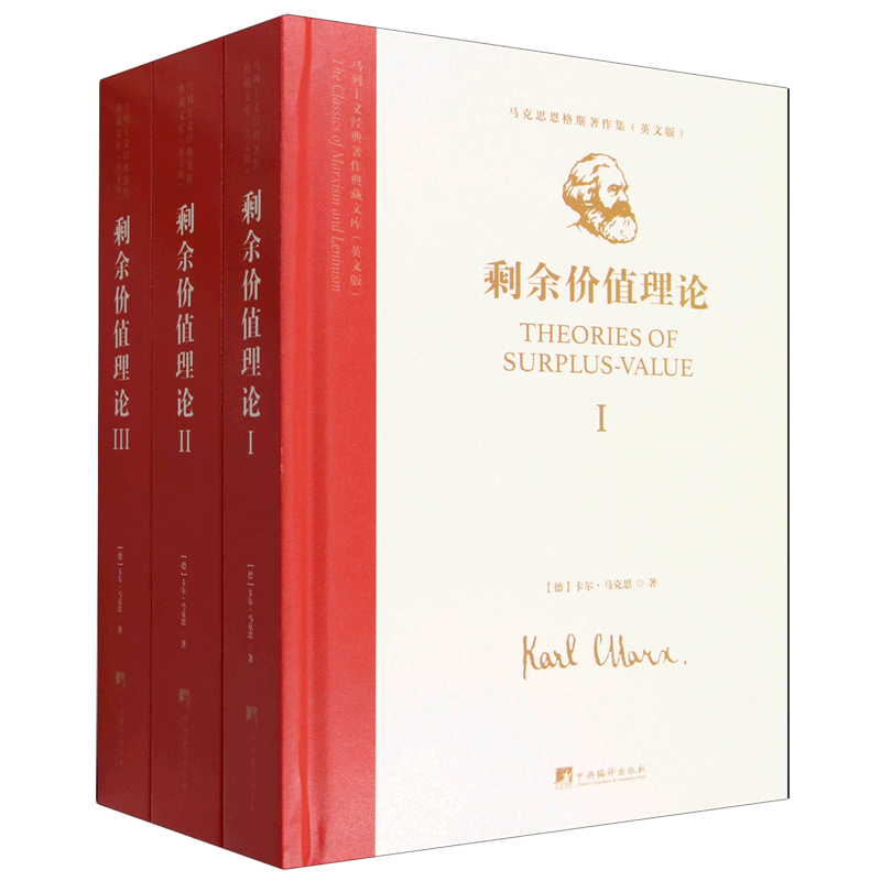 剩余价值理论:英文