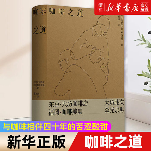 新华书店旗舰店官网正版