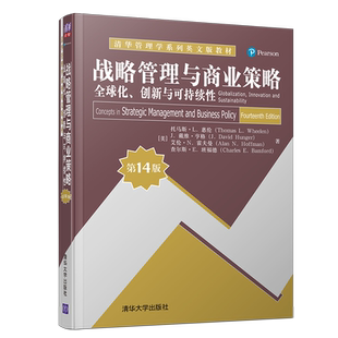 英文版 战略管理与商业策略 教材 清华管理学系列英文版 全球化创新与可持续性第14版