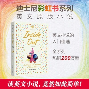 迪士尼彩虹书中小学生课外阅读书籍故事书英文原版 Out全彩升级版 小说电影台词英语阅读小说读物 .头脑特工队Inside 迪士尼英文原版