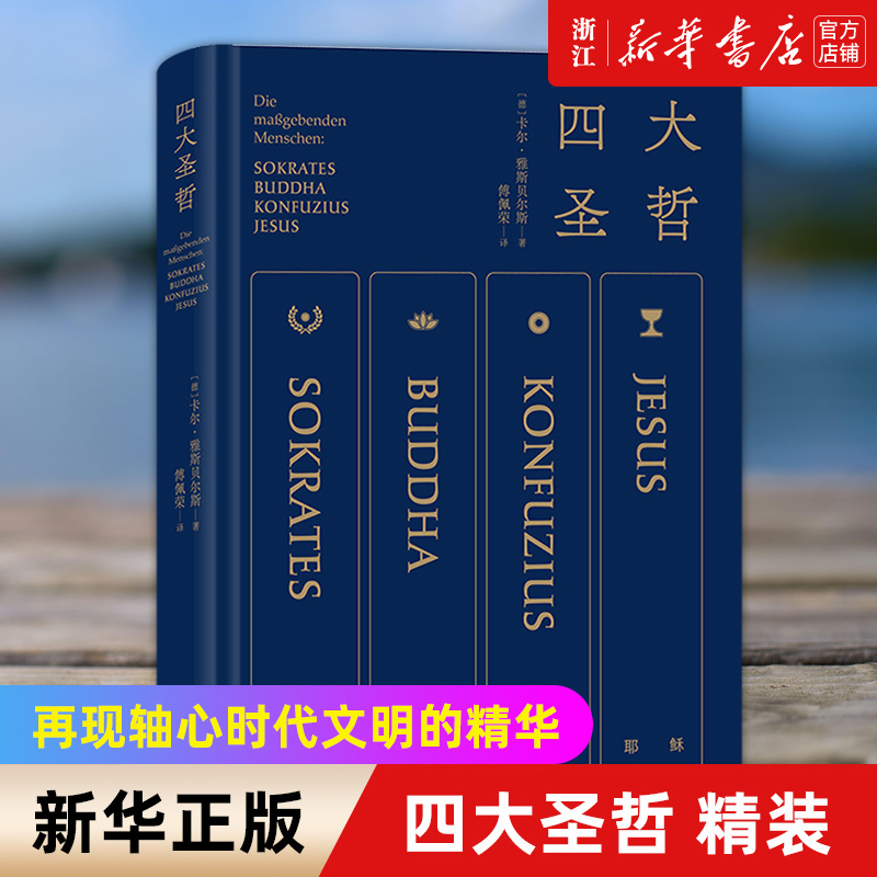 【新华书店旗舰店官网】正版包邮