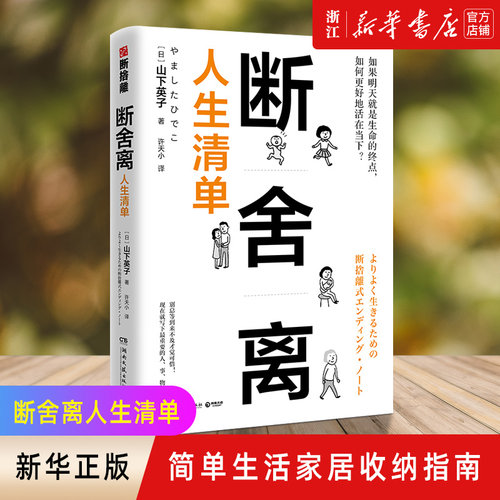 【新华书店旗舰店官网】正版包邮