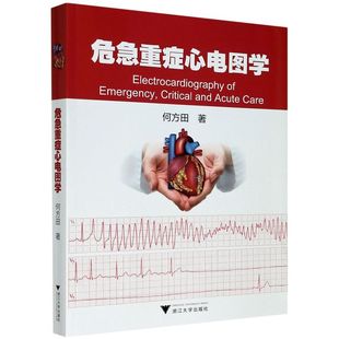【新华书店专营官方全新正版】危急重症心电图学