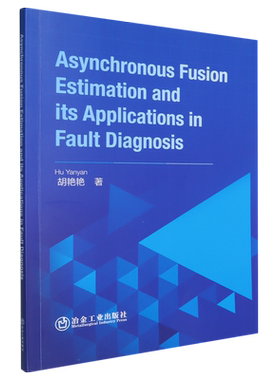 异步融合估计及其在故障诊断中的应用=Asynchronous Fusion Estimation and its Applications in Fault D...