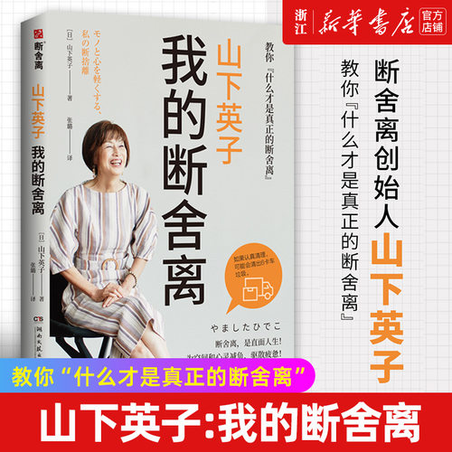 【新华书店旗舰店官网】正版包邮