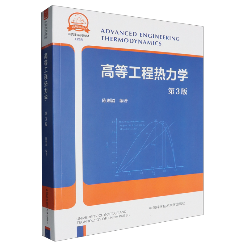 中国科学技术大学出版社