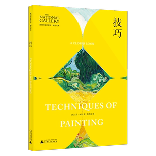 技巧 英国国家美术馆细究名画
