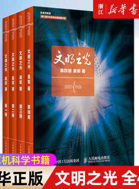 【新华书店旗舰店官网】正版包邮