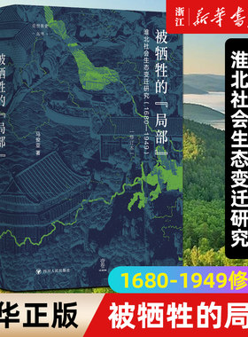 【新华书店旗舰店官网】正版包邮