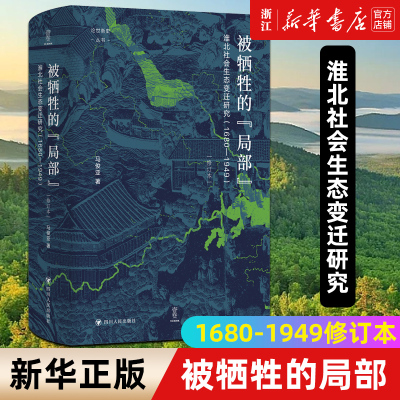 【新华书店旗舰店官网】正版包邮
