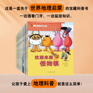 一步一脚印幼儿世界地理启蒙绘本全14册基础地理自然现象资源灾害人文地理睡不着跟着风儿走沙漠里的宝藏葡萄园里的小农夫晃动大地