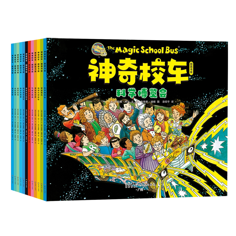 神奇校车(图画书版共12册)