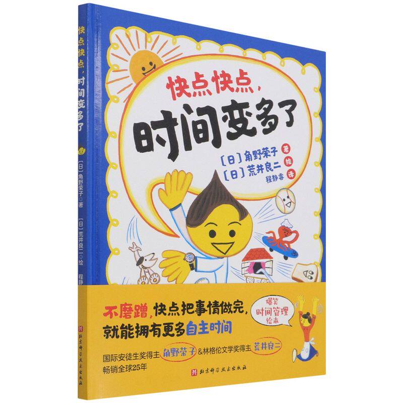 快点快点,时间变多了属于什么档次？
