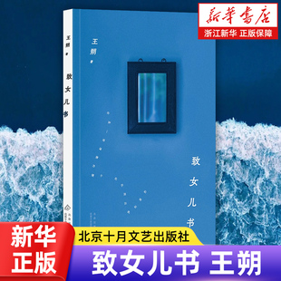 致女儿书 王朔文集 全15册 新版 平装 看上去很美 顽主 动物凶猛 千万别把我当人 我的千岁寒  新狂人日记 谁比谁傻多少 等