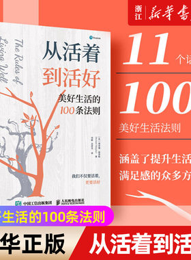 【新华书店旗舰店官网】正版包邮