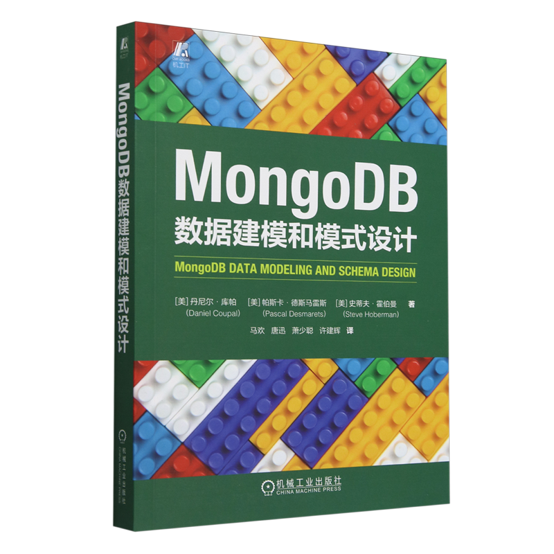 MongoDB数据建模和模式设计