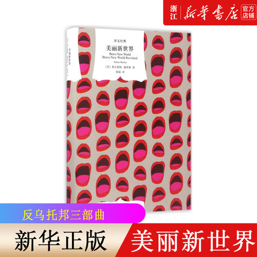 新华书店上海译文出版社