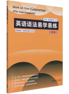 【新华书店旗舰店官网】英语语法易学易练.初级=Work on Your Grammer 英国哈珀·柯林斯出版公司 正版包邮