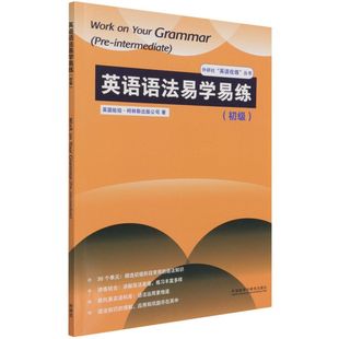 【新华书店旗舰店官网】英语语法易学易练.初级=Work on Your Grammer 英国哈珀·柯林斯出版公司 正版包邮
