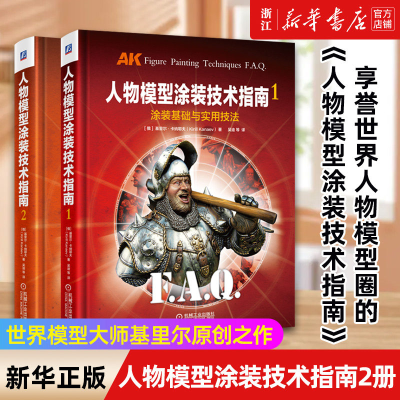 新华书店旗舰店官网正版