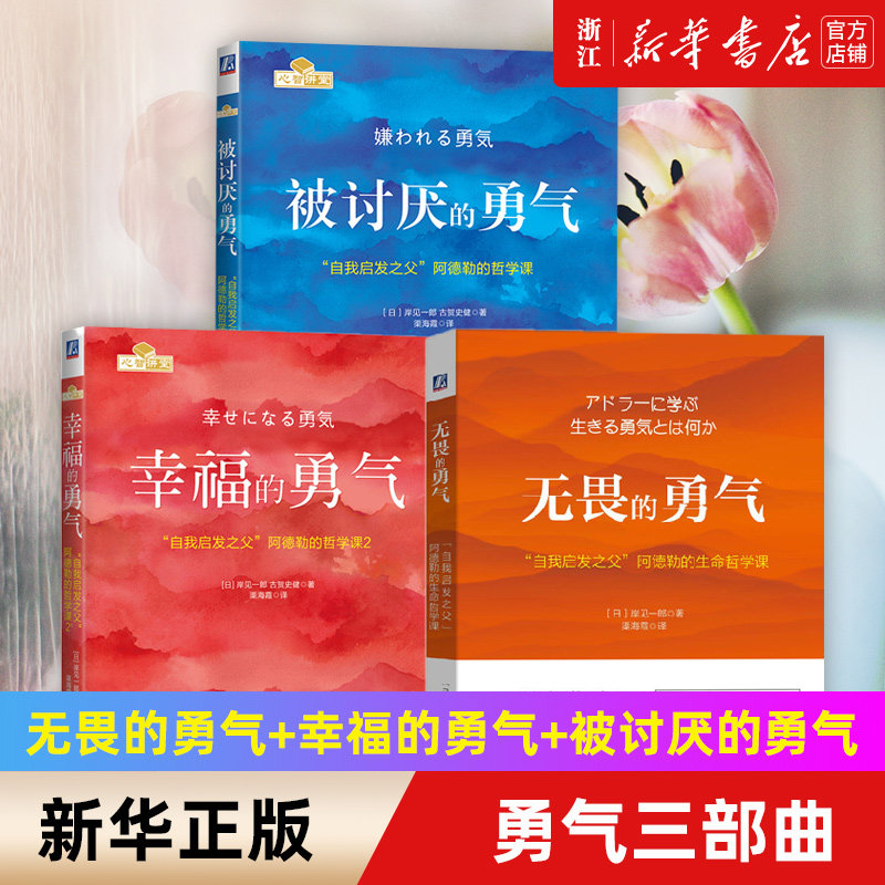 【新华书店旗舰店官网】正版包邮