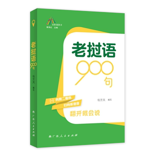 老挝语900句