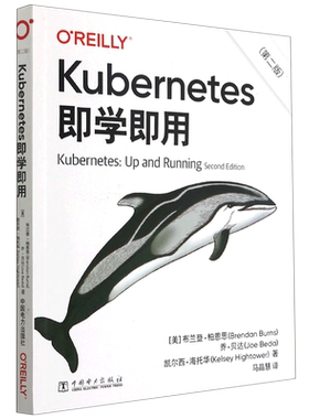 Kubernetes即学即用