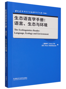 生态语言学手册:语言、生态与环境=The Ecolinguistics Reader: Language, Ecology and Environment:英文...