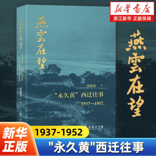 揭秘蒙尘半个多世纪的民族化工业西迁往事，