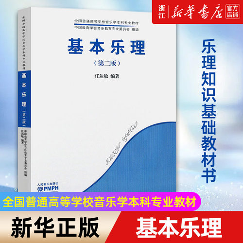新华书店旗舰店官网