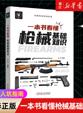 【新华书店旗舰店官网】正版包邮