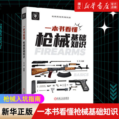 【新华书店旗舰店官网】正版包邮