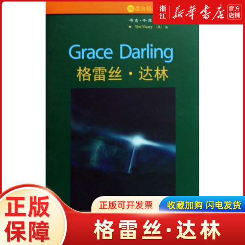 新华书店旗舰店官网