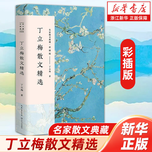 新华书店旗舰店官网