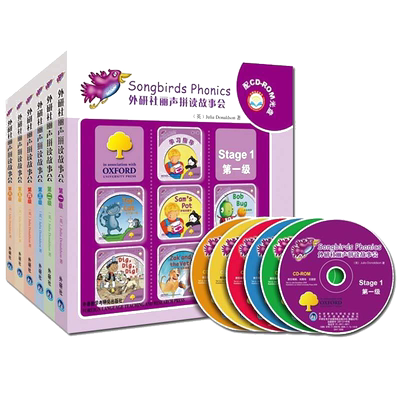 外研社丽声拼读故事会第一级