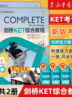 【赠KET口语问答100句】剑桥KET综合教程A2学生用书+练习册剑桥英语五级考试KET教材考试核心词汇语法模考题模拟题字帖ket官方真题