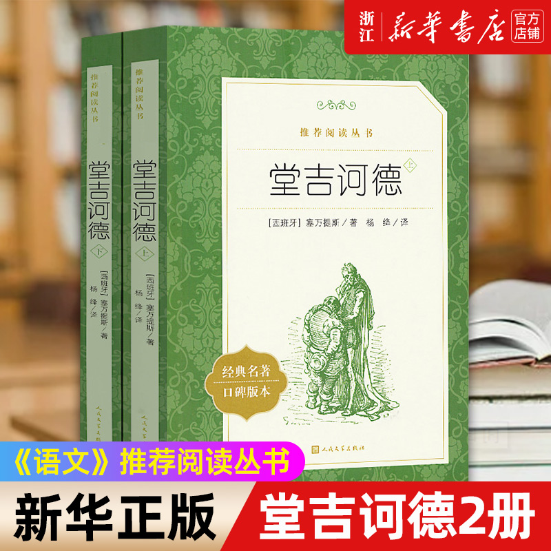 新华书店旗舰店官网