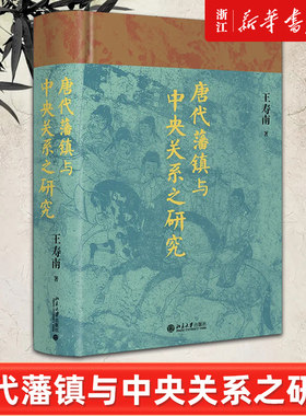 【新华书店旗舰店官网】正版包邮