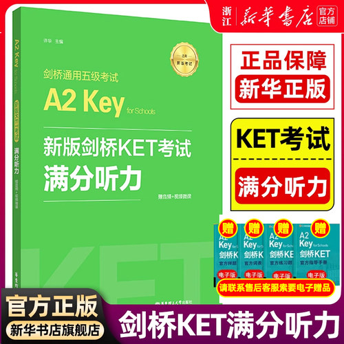 新华书店旗舰店官网