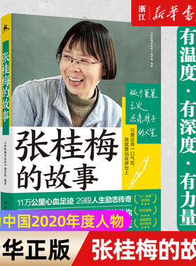 【新华书店旗舰店官网】正版包邮
