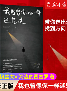 【新华书店旗舰店官网】正版包邮