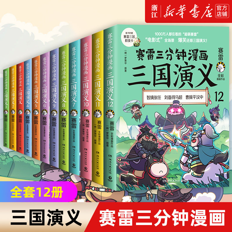 【新华书店旗舰店官网】正版包邮