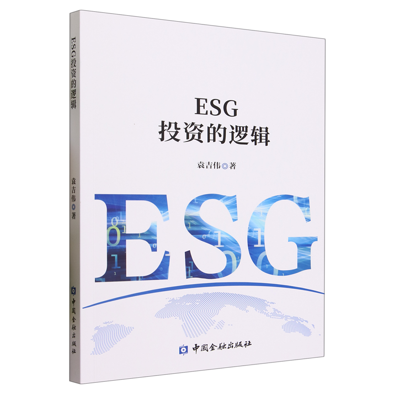ESG投资的逻辑