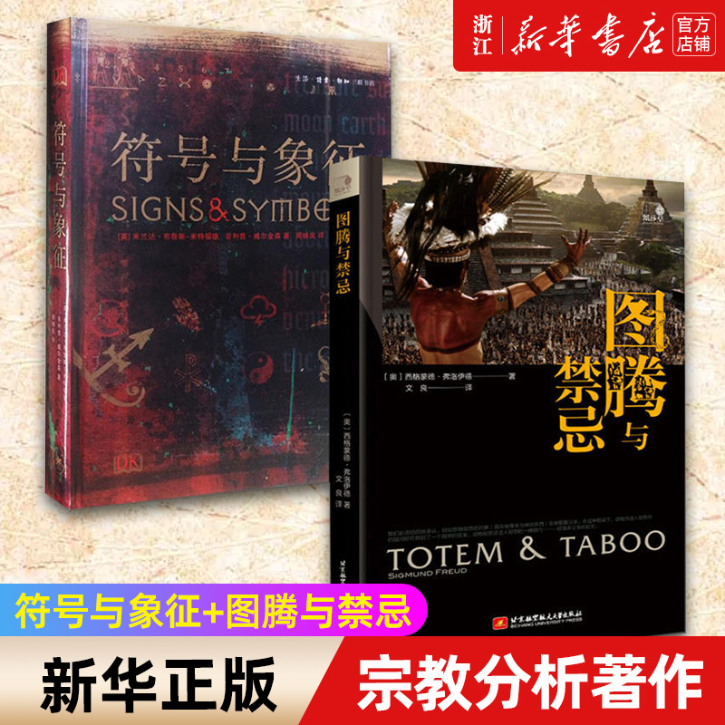 【新华书店旗舰店官网】正版包邮