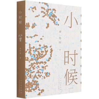 小时候 桑格格 易烊千玺推荐！一部魔幻、爆笑、忧伤的女孩成长记，四川话版“麦兜故事”，活色生香的小人物群像